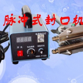 佛山厂家HSD-FR-900连续性封口机，塑料薄膜封口机，铝泊封口机价格