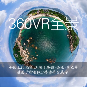 常德VR全景拍摄,3D全景航拍全景看房,价格优惠