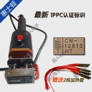 深圳士惠士顿多用IPPC烙印机价格