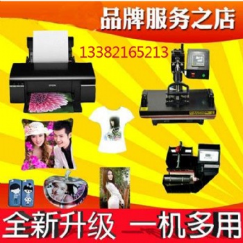 鲁木齐今年火爆摆摊神器衣服手机壳上印照片设备