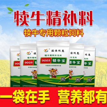 犊牛开口料犊牛颗粒料的配方介绍