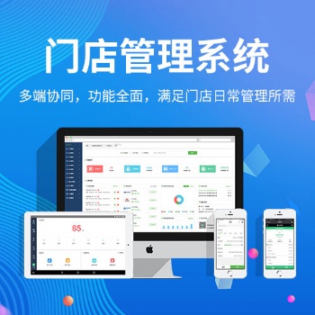 天门好易修汽修门店管理软件