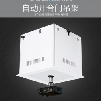 仝盟桌面墙顶升降管内走线遥控隐藏式投影仪摄像头电动吊架