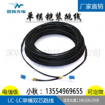 厂家销售野战铠装光缆TPU单模1/2/4/6/8/12芯SC/LC/FC/ST接头