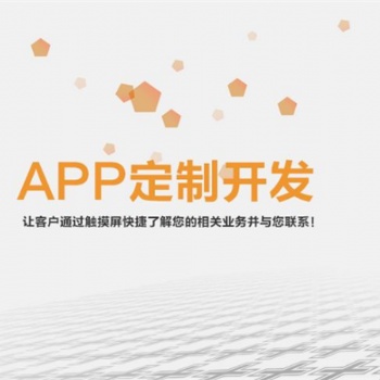 青岛电商app开发，农业商城APP，电子商务APP应用