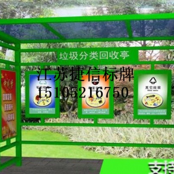 上海徐汇区垃圾分类站智能垃圾分类加工厂