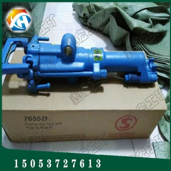 7655气腿式凿岩机 济宁 别看看了你就想买
