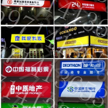 天津房地产门头招牌3M贴膜灯箱**应价格厂家供应