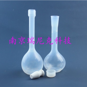 FEP特氟龙容量瓶精准刻度