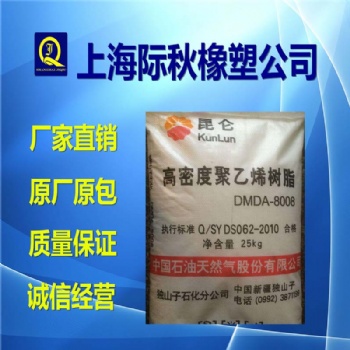 高流动 高刚性 注塑 吹塑级 HDPE(高密度聚乙烯#低压) DMDA-8008独山子石化