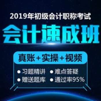会计考证班学习内容有哪些