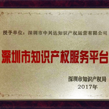 企业整体评估（无形资产评估）