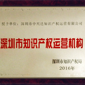 非专利技术评估（无形资产评估）