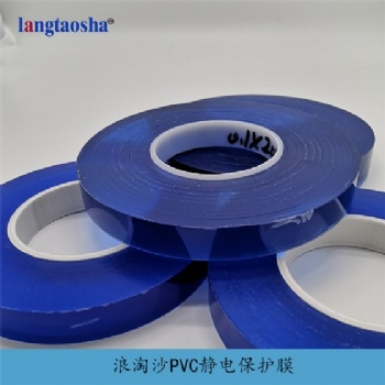 苏州五金电子零件PVC静电膜供应-浪淘沙生产厂家