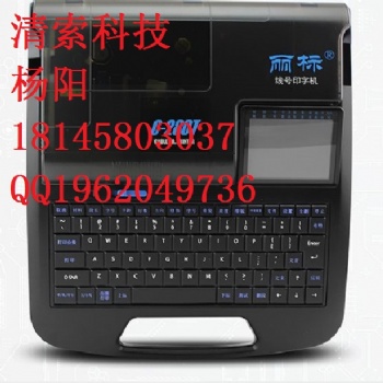 佳能线缆打号机C-210T线缆标志打印机