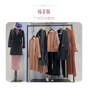 广东韩菲斯19秋冬