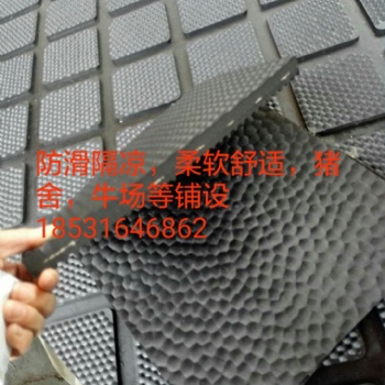 畜牧橡胶垫，防滑牛床垫，马棚垫，猪舍垫，厂家免费提供样品