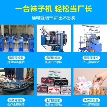 成都浪恋袜业有限公司