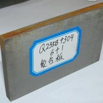 Q235B+304不锈钢复合板价格