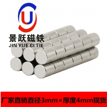 慈溪磁铁生产厂家|宁波生产厂家|余姚生产厂家