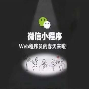 青岛小程序客服开发，微信小程序开发，小程序开发公司