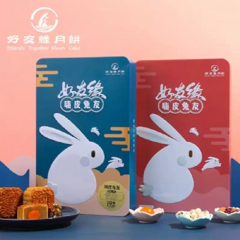 好友缘月饼嗨皮兔友 好友缘月饼厂家直供