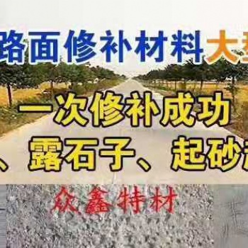 新闻：大连哪有卖地面修补料的（厂家，免费技术指导）