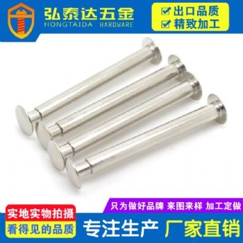 深圳市弘泰达批量定制各种铆钉