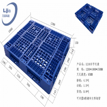 1210重型田字托盘 重庆赛普塑料厂家