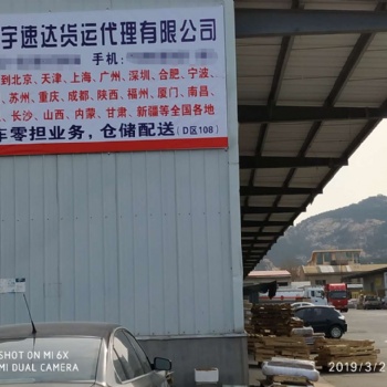 青岛至拉萨物流货运专线 长途货物运输