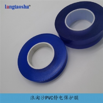 浪淘沙无胶保护膜供应-PVC静电膜