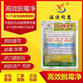 育肥牛饲料添加剂 高效脱霉净
