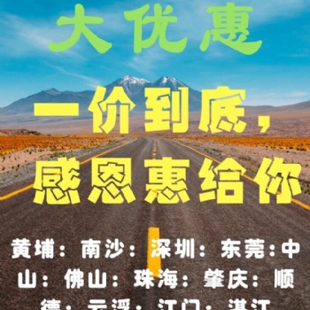 汕头进出口拖车**行-国集港广澳港集装箱拖车报关