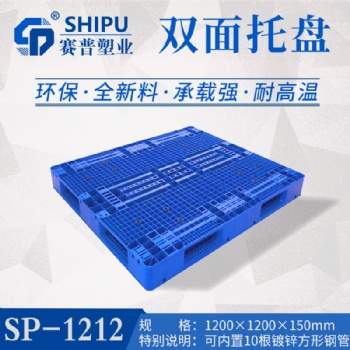 托盘/双面托盘/重庆批发