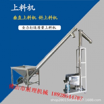 新型斜上料机 垂直上料机 自动给料机 管式颗粒上料机 可定制