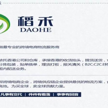 香港仓储，一件代发。香港直邮国内，香港发国际段全球物流