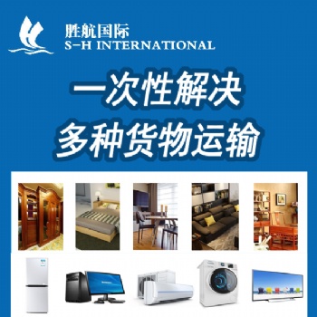家具跨国海运有风险，了解这些可以避免不必要的麻烦
