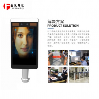 厂家供应人脸识别门禁考勤一体机
