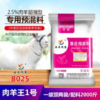育肥羊预防尿结石饲料