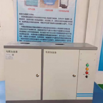 电极式蒸汽加湿器 空调净化配套加湿器