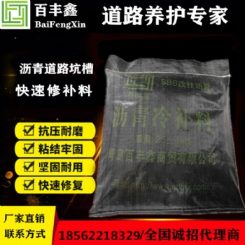改革创新，奋发有为，山西沥青路面修补料的发展历程