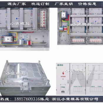 塑胶电表箱模具设计制造
