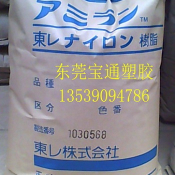 日本东丽PA6，CM1011G-45，CM1011G-30玻纤增强