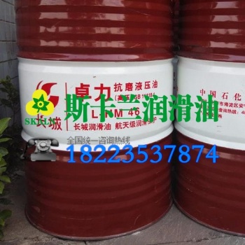 长城牌卓力抗磨液压油 L-HM46# 68#机械液压油 机床液压油 船舶液压油