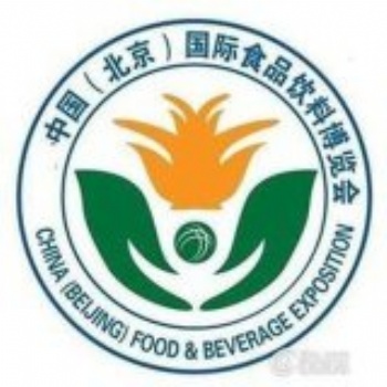 2019第十九届中国北京国际食品饮料博览会