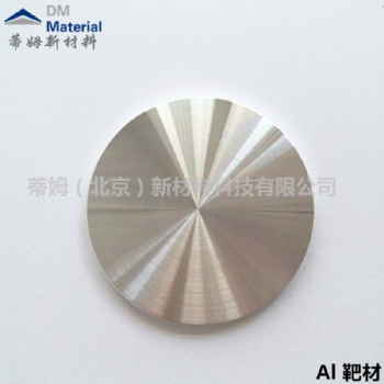 蒂姆高纯铝粒99.99％ 镀膜铝丝 科研 可开发票