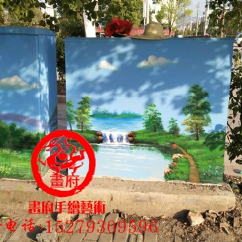 美丽乡村手绘墙画，3D立体画绘制，乡村文化墙