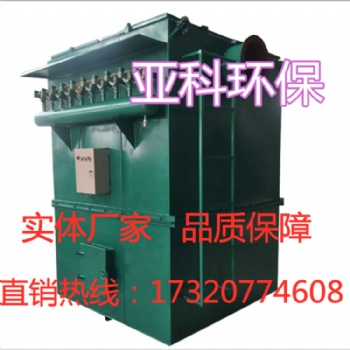 工业脉冲布袋除尘器 小单机除尘器 锅炉除尘器 木工除尘器
