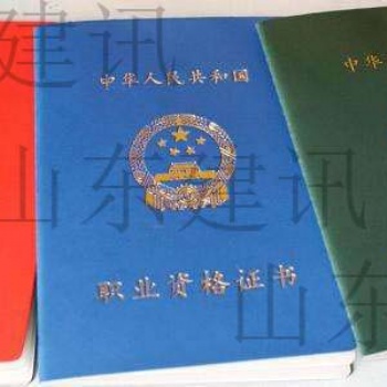 JX2019年考哪些证书国家有补贴？山东建讯带你了解职业资格证书补贴