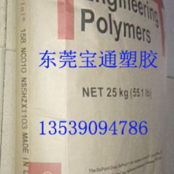 挤出PA612 158L 158 透明尼龙
